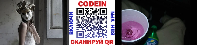 Codein Purple Drank  Лянтор 